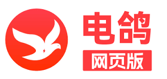 电鸽网页版
